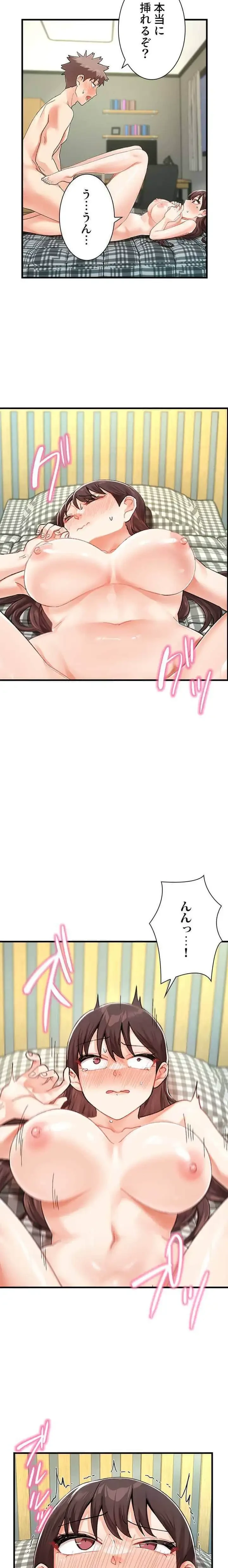 ダブルエッチ 第4話 - 6