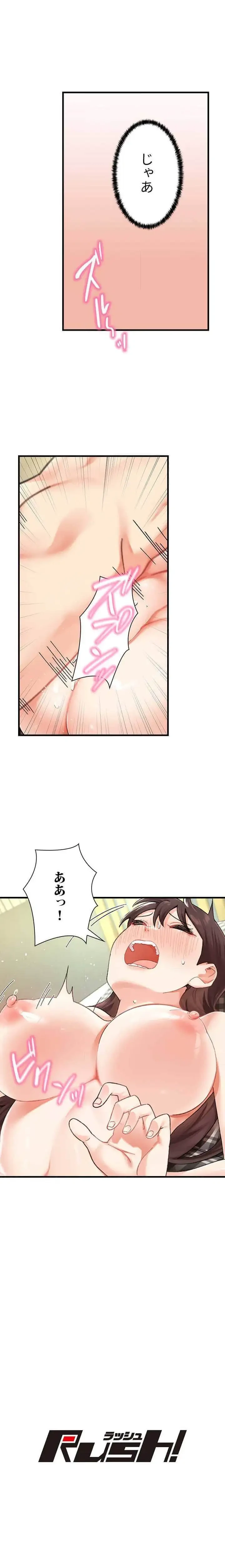 ダブルエッチ 第4話 - 8