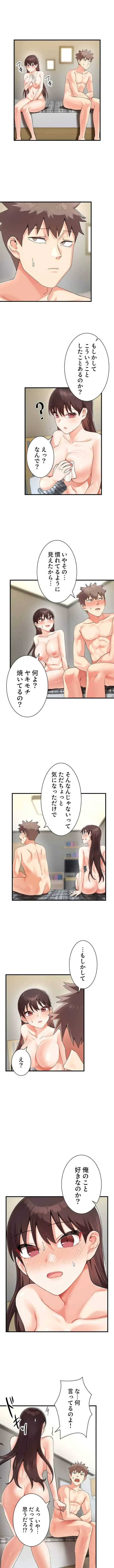 ダブルエッチ 第6話 - 1