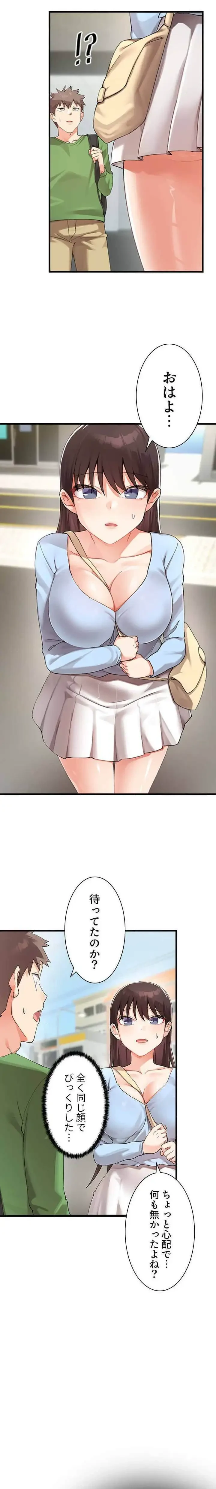 ダブルエッチ 第6話 - 3