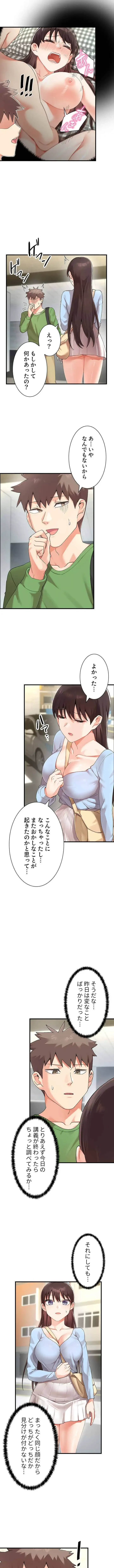 ダブルエッチ 第6話 - 4