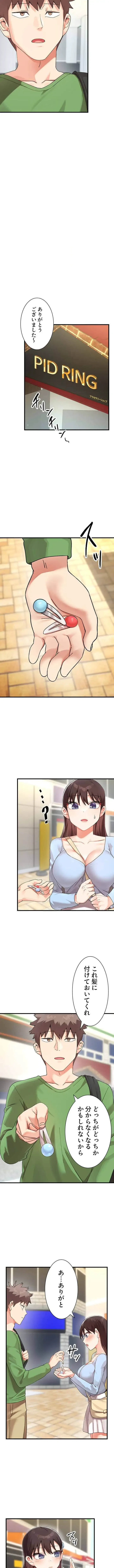 ダブルエッチ 第6話 - 5