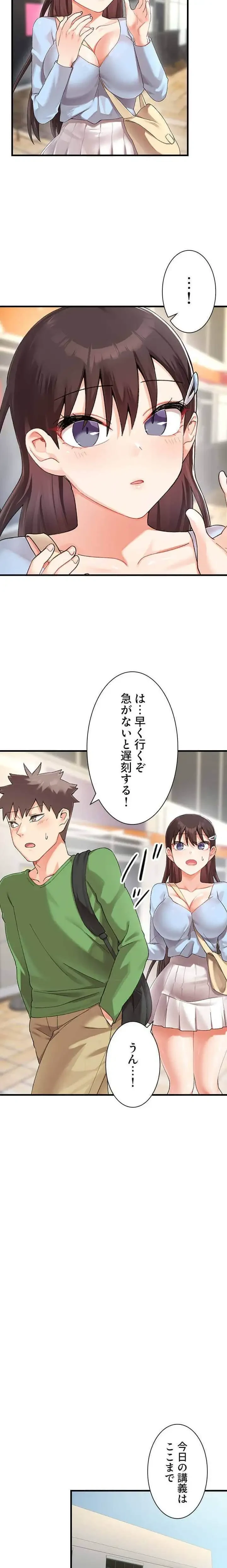 ダブルエッチ 第6話 - 6