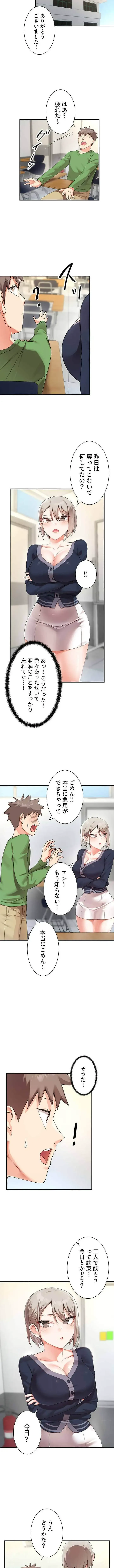 ダブルエッチ 第6話 - 7