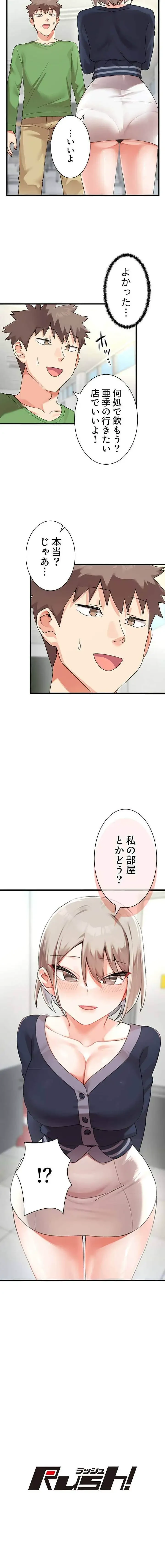 ダブルエッチ 第6話 - 8