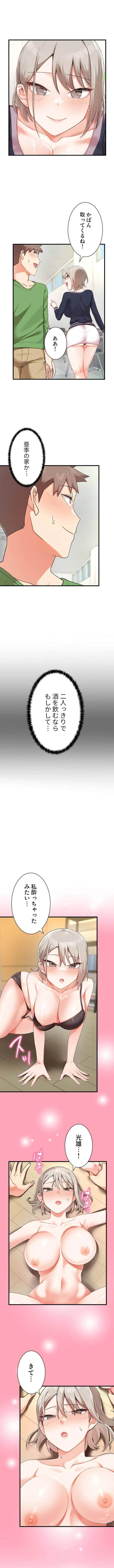 ダブルエッチ 第7話 - 1