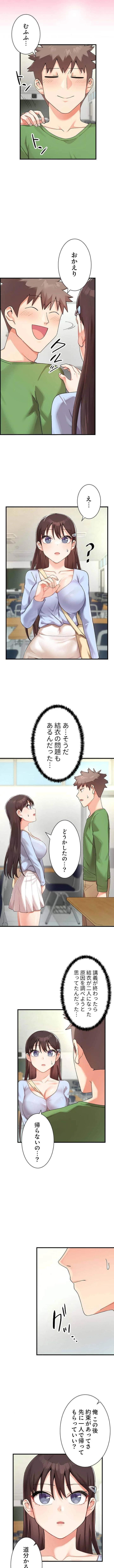 ダブルエッチ 第7話 - 2