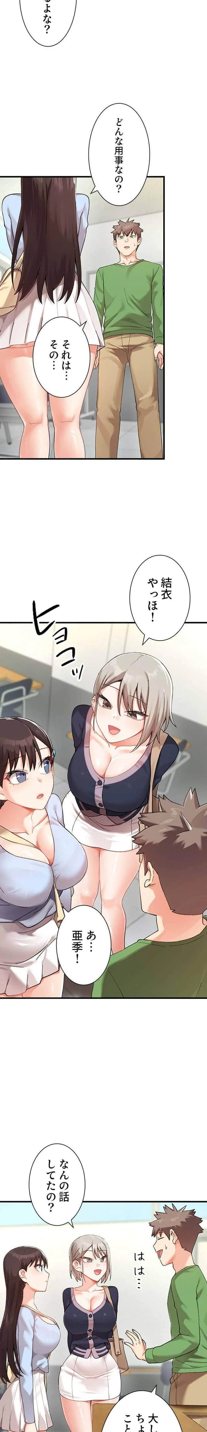 ダブルエッチ 第7話 - 3