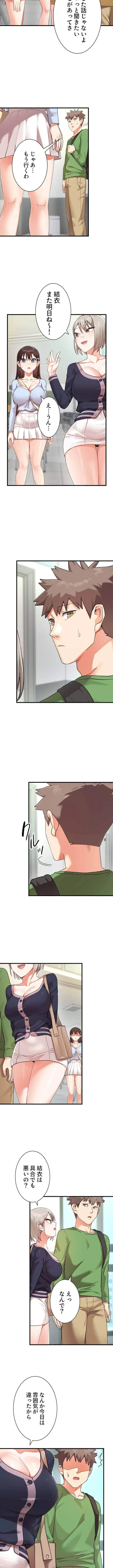 ダブルエッチ 第7話 - 4