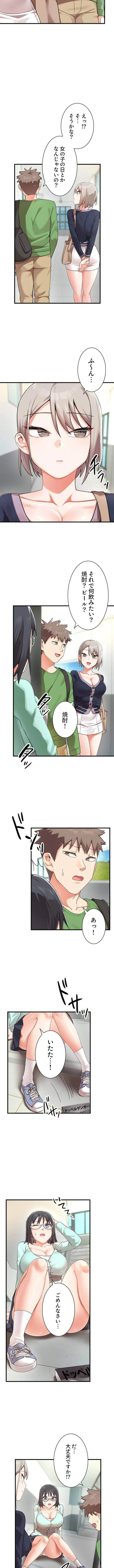 ダブルエッチ 第7話 - 5