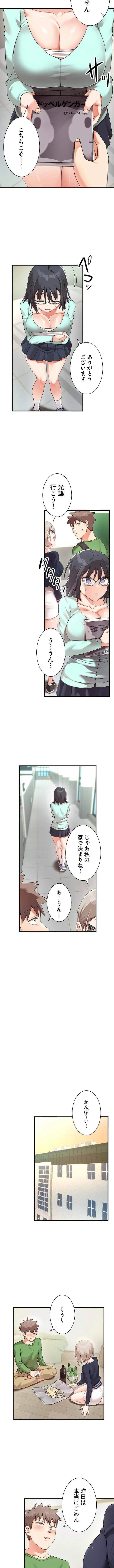 ダブルエッチ 第7話 - 7