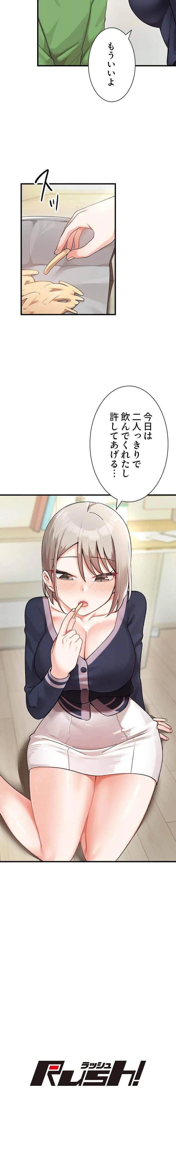 ダブルエッチ 第7話 - 8