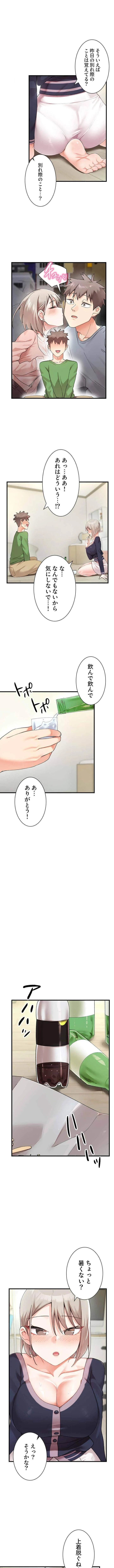 ダブルエッチ 第8話 - 1