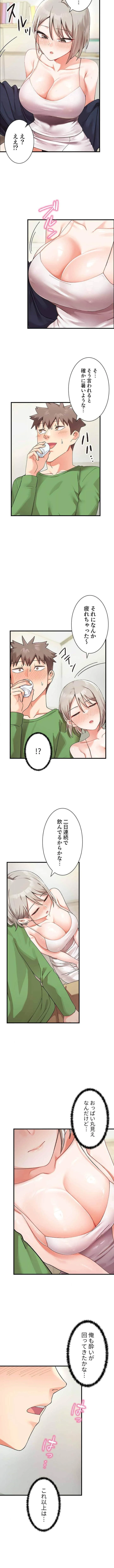 ダブルエッチ 第8話 - 2