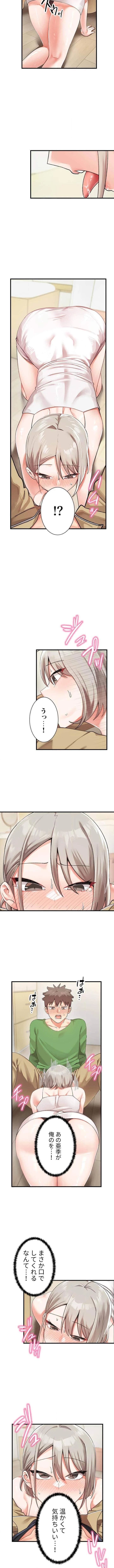 ダブルエッチ 第8話 - 5