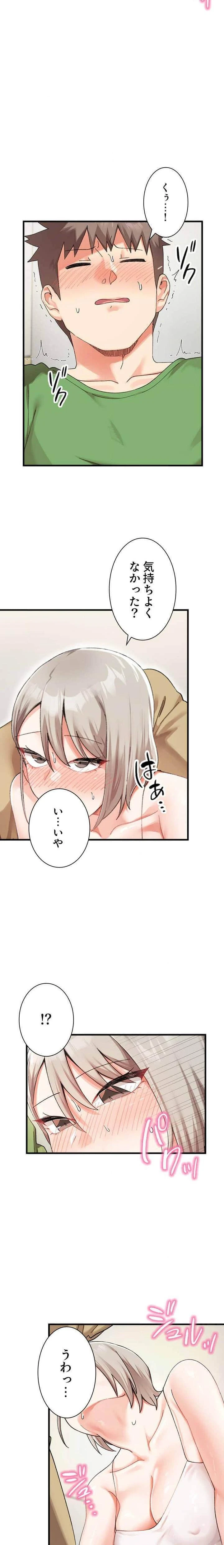 ダブルエッチ 第8話 - 6