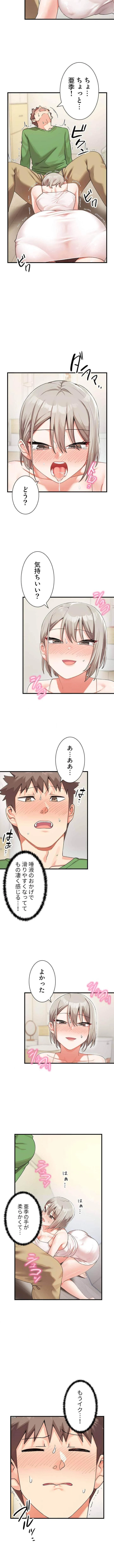 ダブルエッチ 第8話 - 7