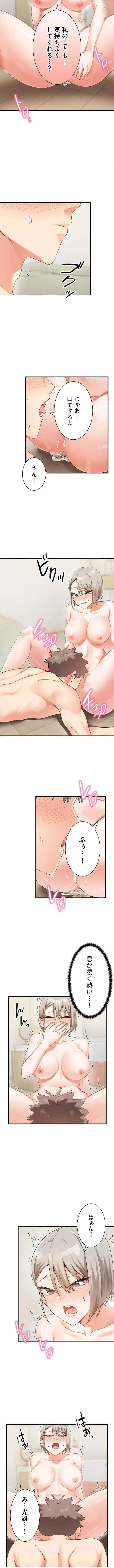 ダブルエッチ 第9話 - 2