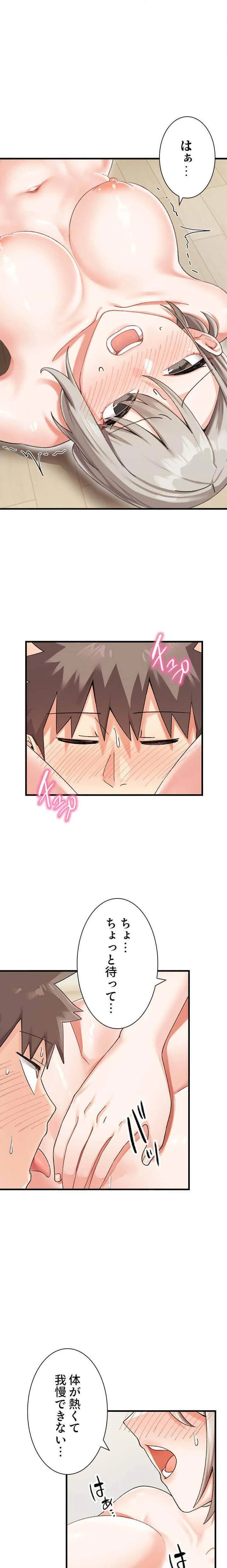 ダブルエッチ 第9話 - 3