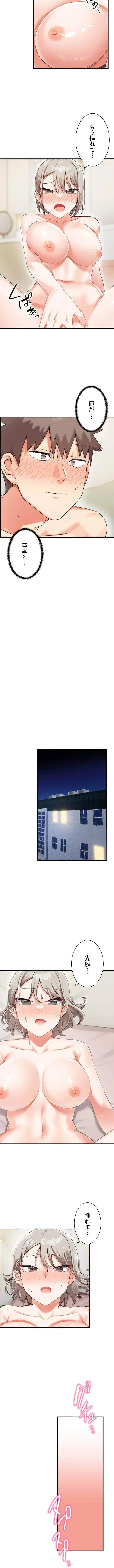 ダブルエッチ 第9話 - 4