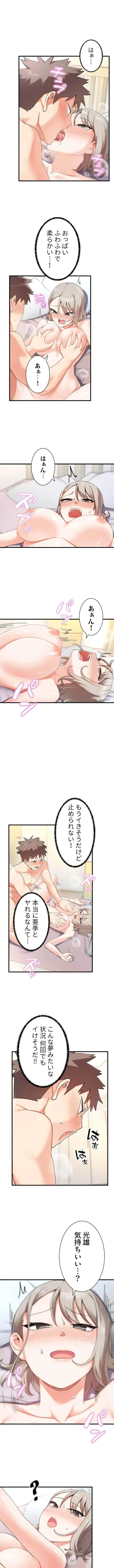 ダブルエッチ 第10話 - 1