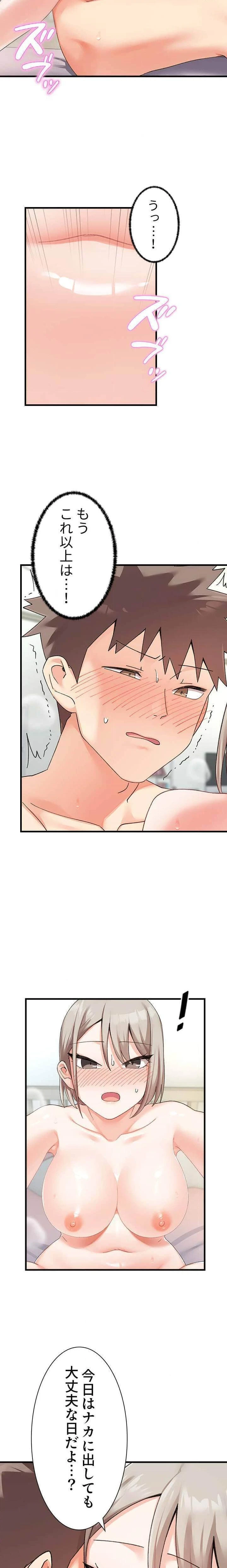 ダブルエッチ 第10話 - 3