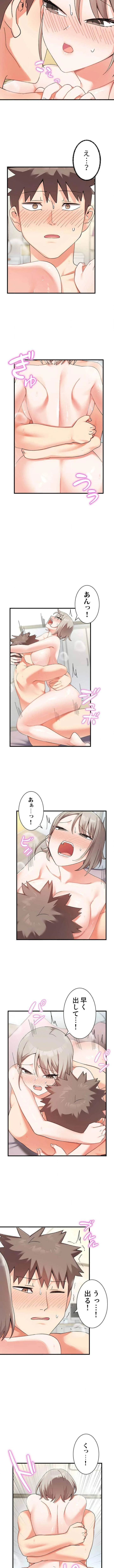 ダブルエッチ 第10話 - 4