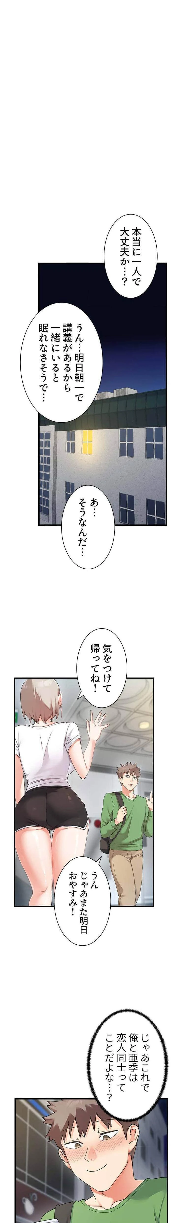 ダブルエッチ 第10話 - 6