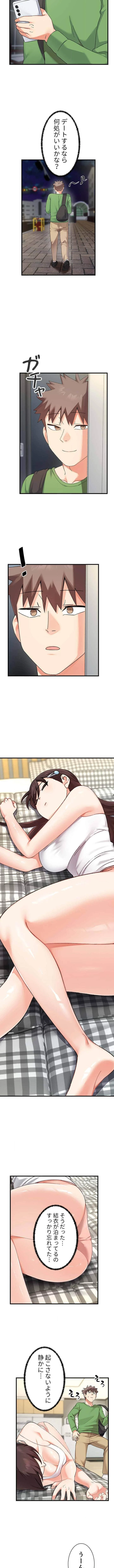 ダブルエッチ 第10話 - 7