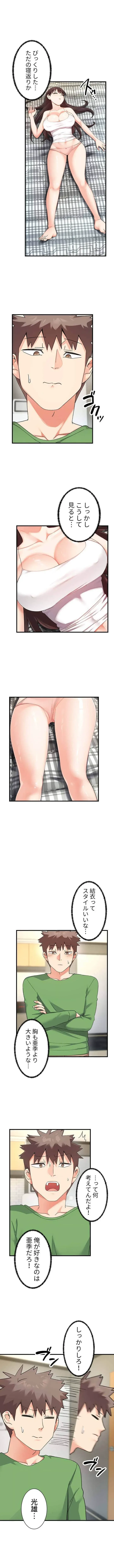 ダブルエッチ 第11話 - 1