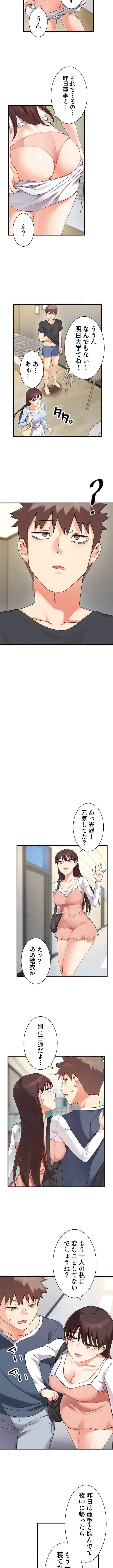 ダブルエッチ 第11話 - 4