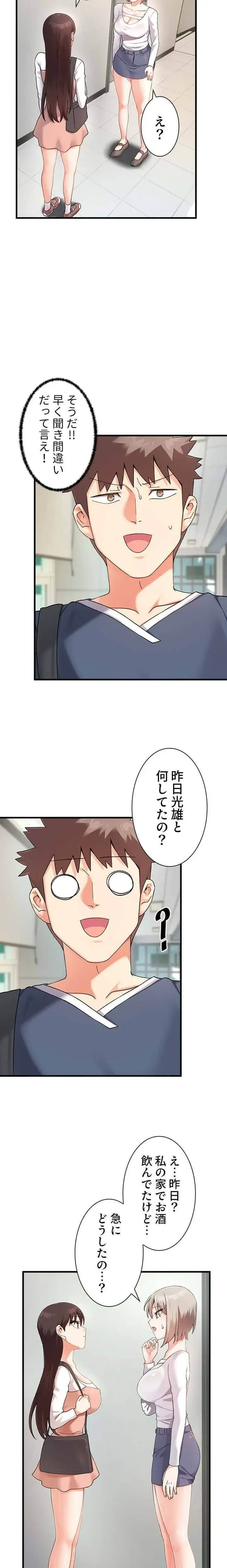 ダブルエッチ 第11話 - 6