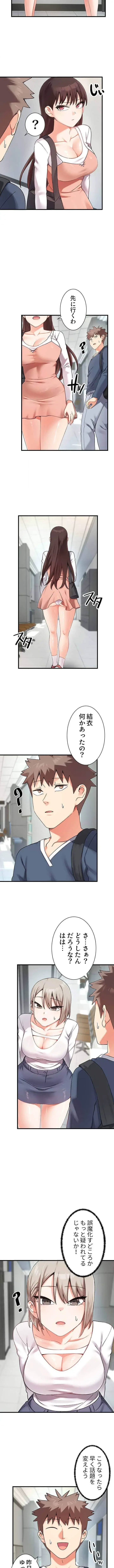 ダブルエッチ 第11話 - 7