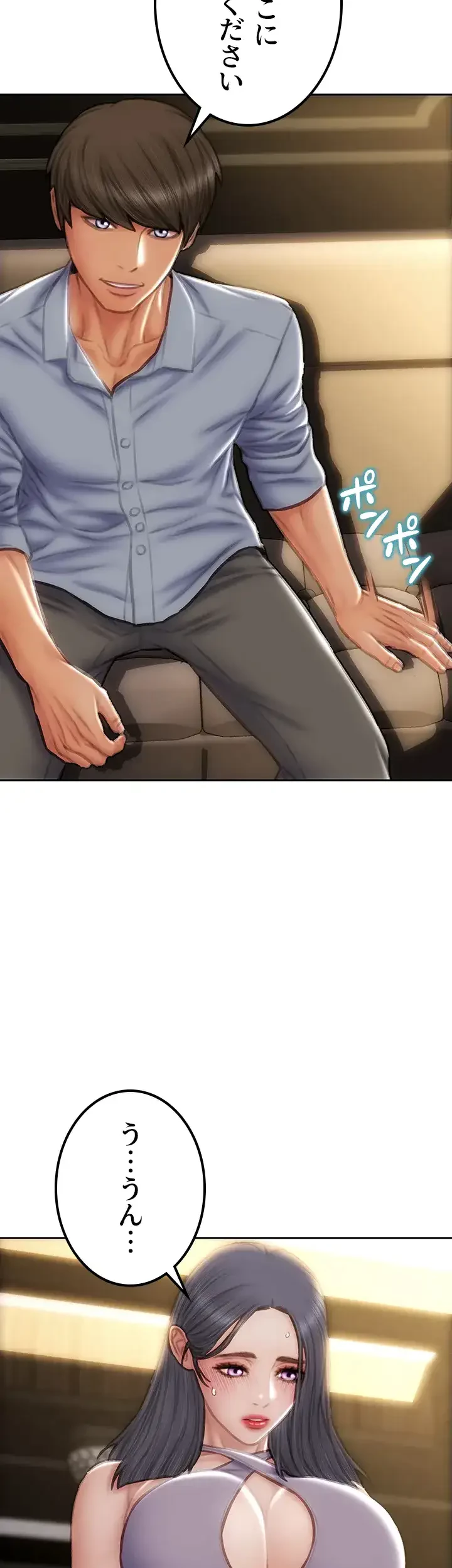 悪い男 (フルカラー) 第53話 - 2