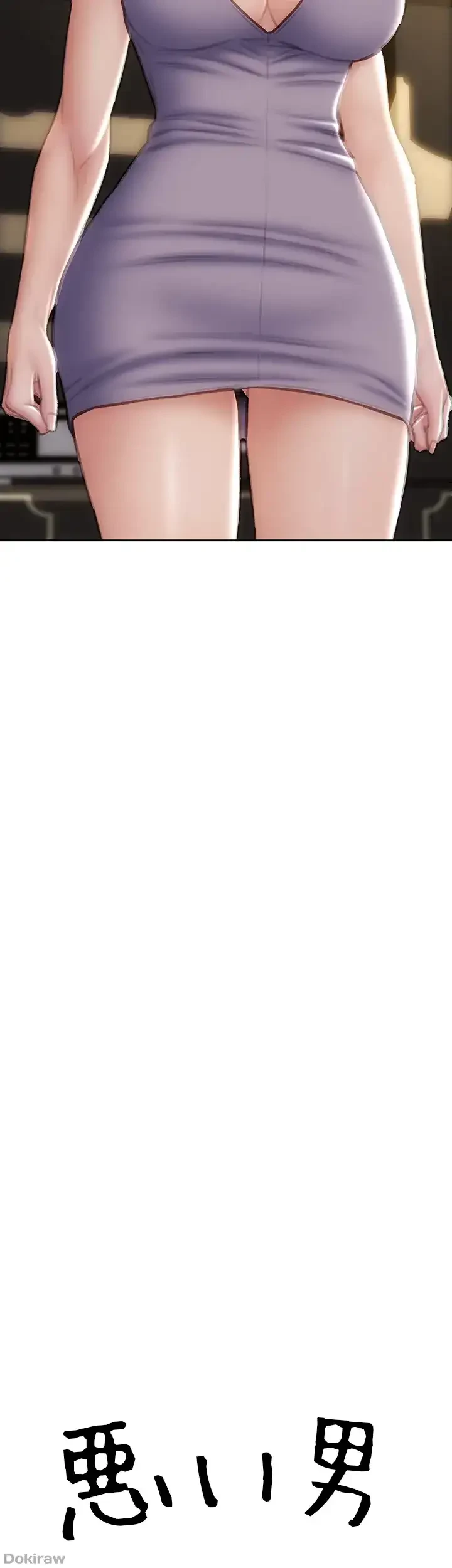 悪い男 (フルカラー) 第53話 - 3