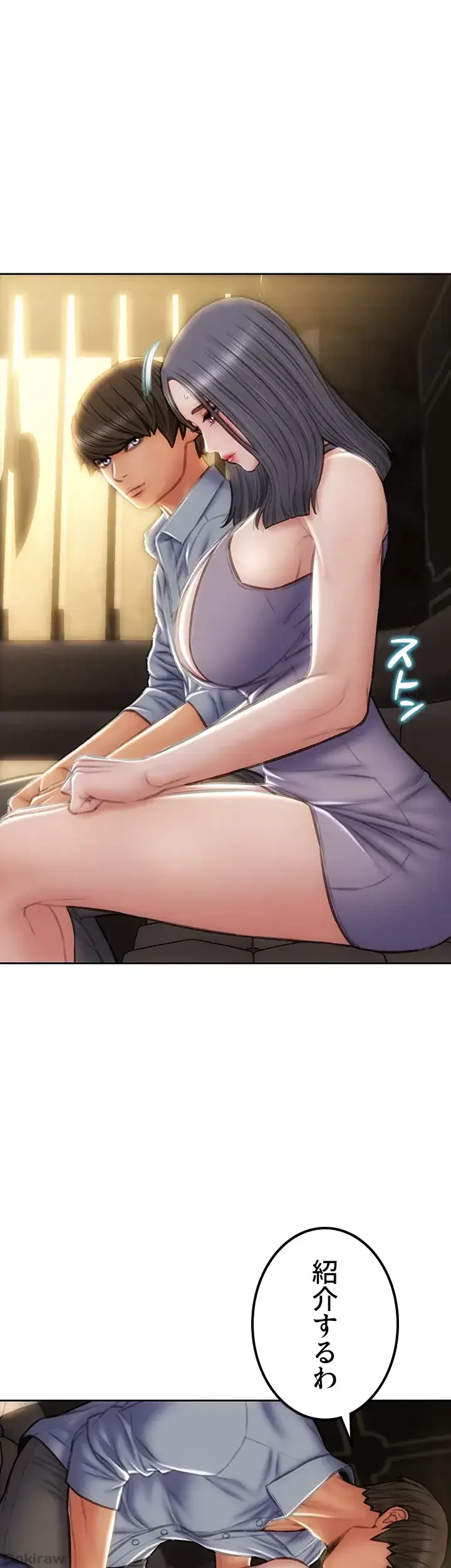 悪い男 (フルカラー) 第53話 - 5