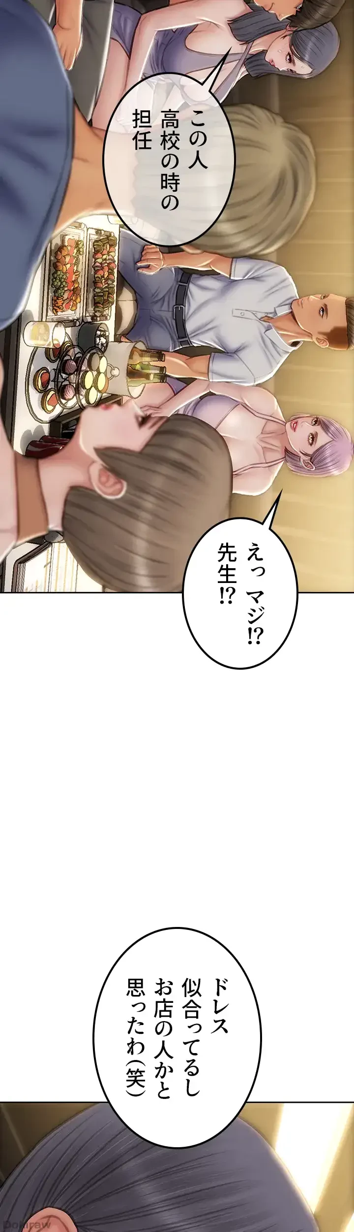 悪い男 (フルカラー) 第53話 - 6