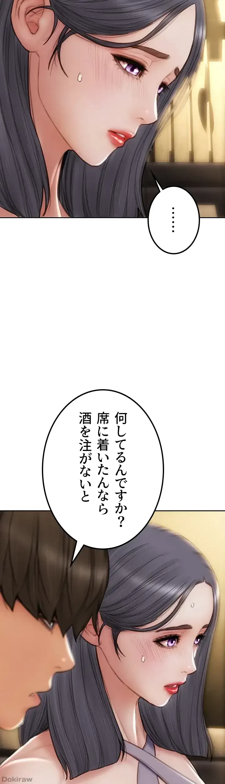 悪い男 (フルカラー) 第53話 - 7