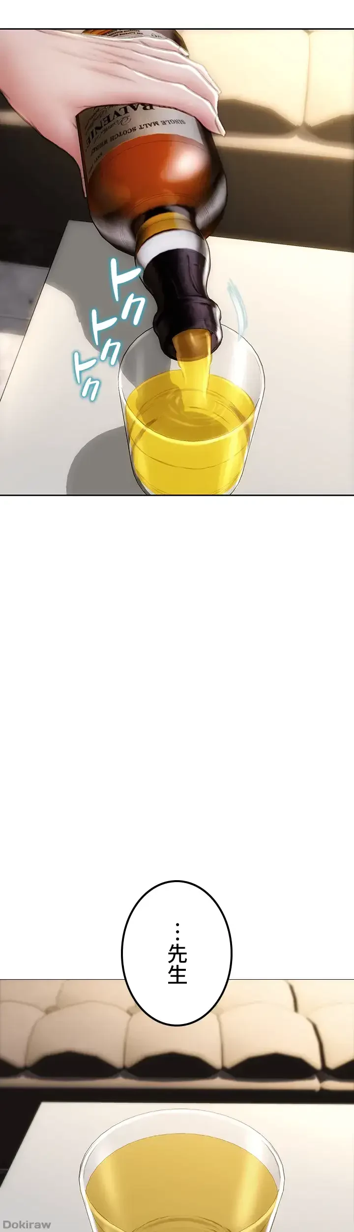 悪い男 (フルカラー) 第53話 - 9