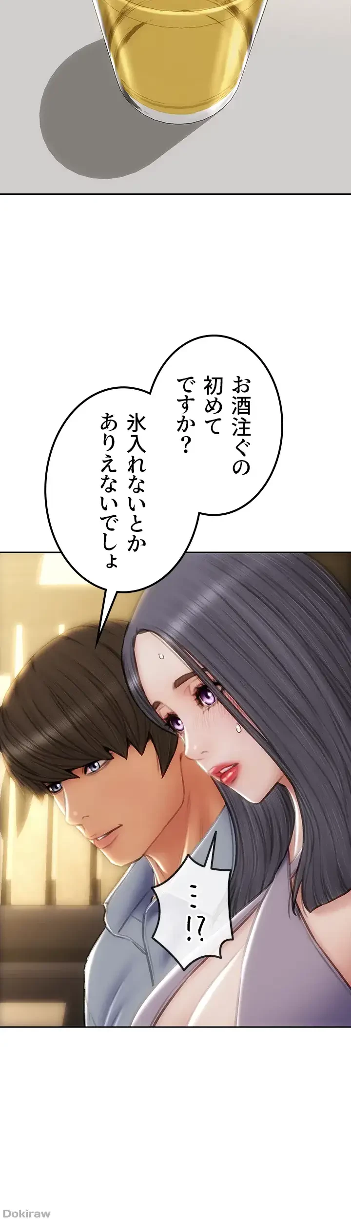 悪い男 (フルカラー) 第53話 - 10