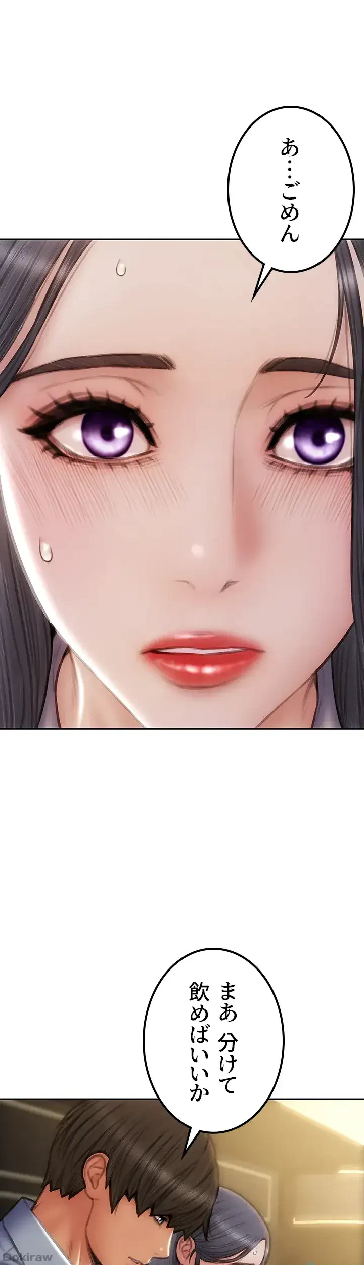 悪い男 (フルカラー) 第53話 - 11