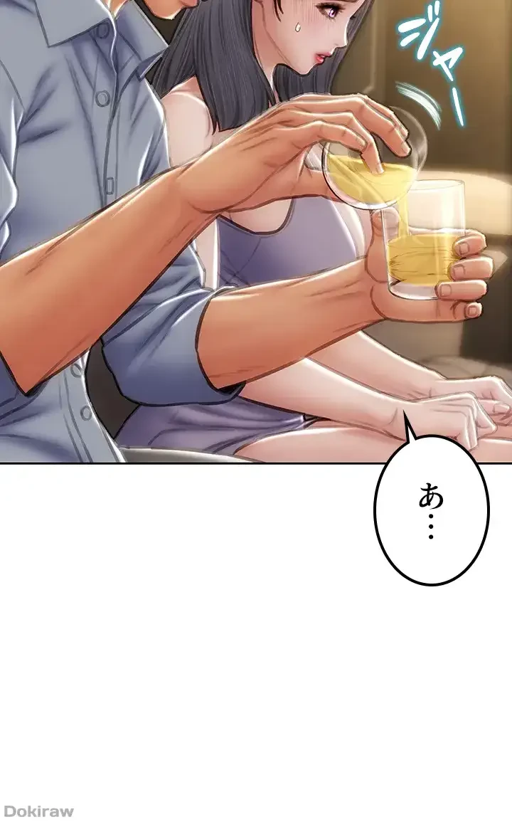 悪い男 (フルカラー) 第53話 - 12