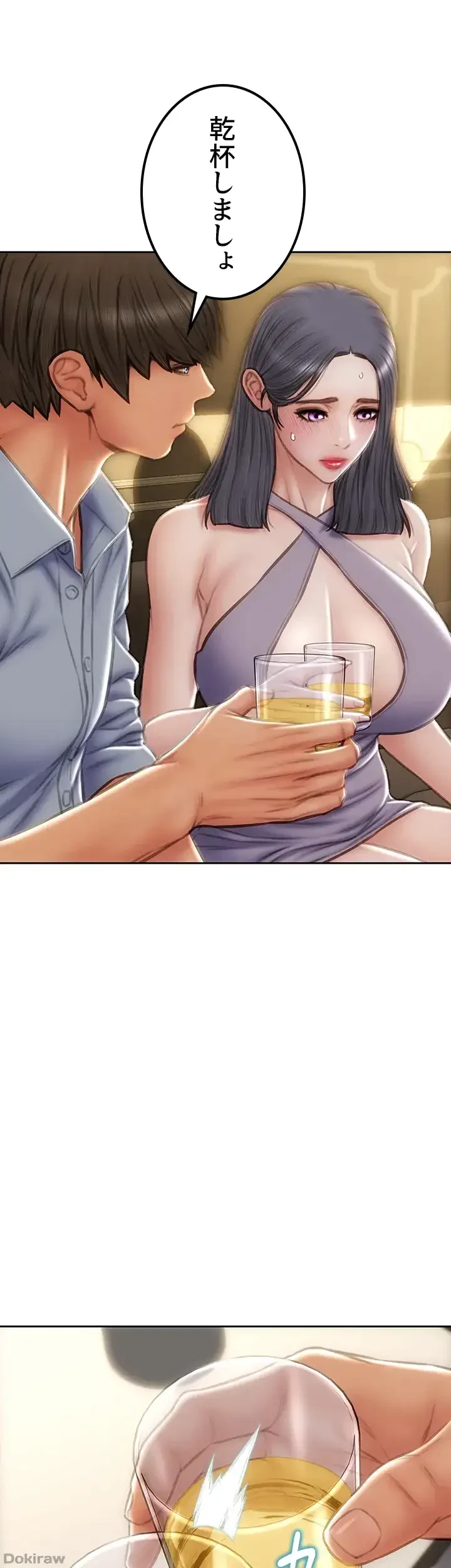 悪い男 (フルカラー) 第53話 - 13