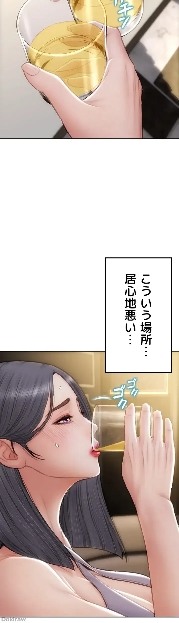 悪い男 (フルカラー) 第53話 - 14