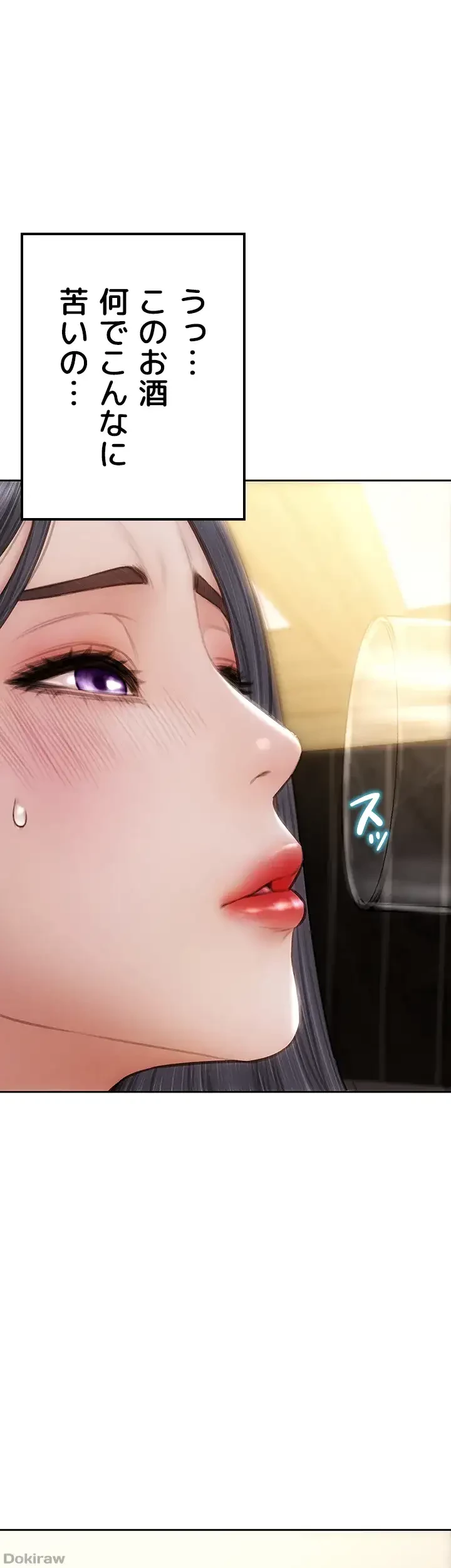 悪い男 (フルカラー) 第53話 - 15