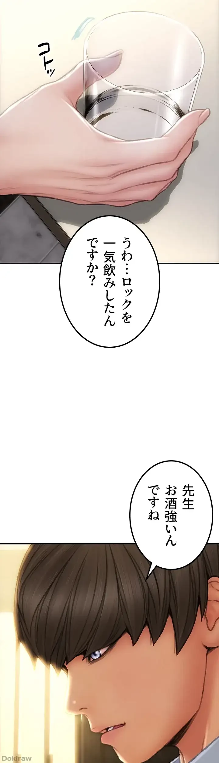 悪い男 (フルカラー) 第53話 - 16