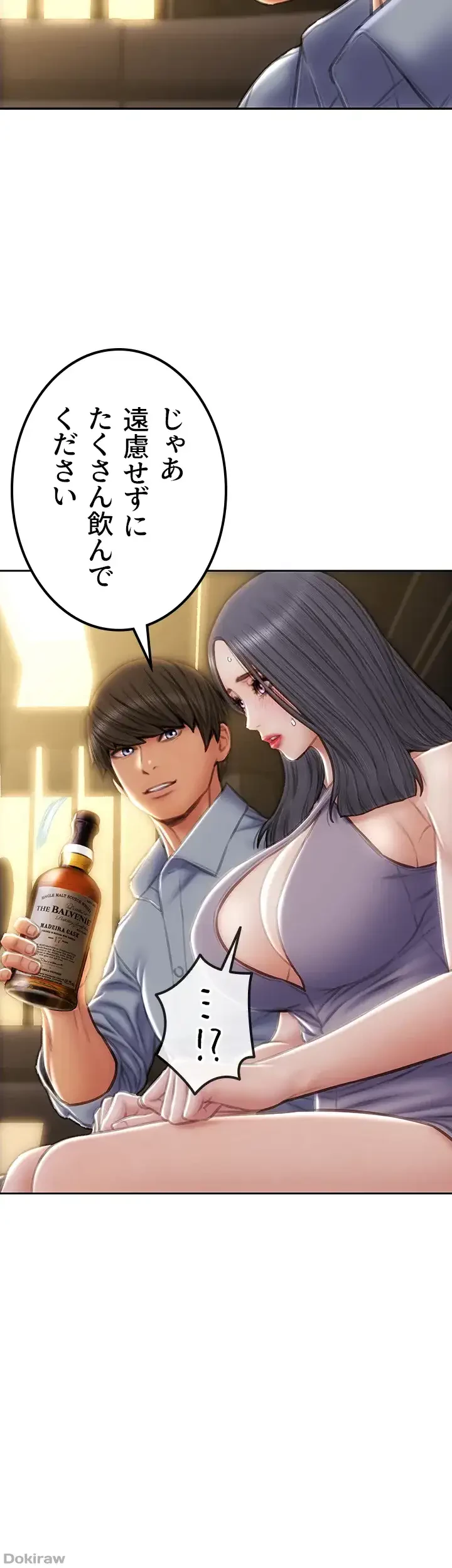 悪い男 (フルカラー) 第53話 - 17