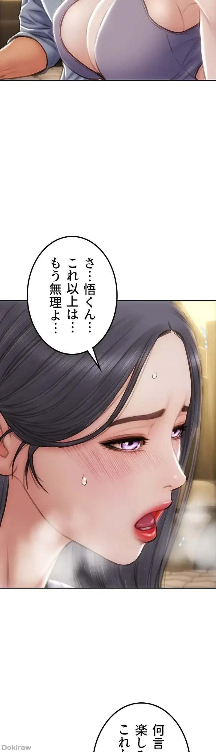 悪い男 (フルカラー) 第53話 - 20