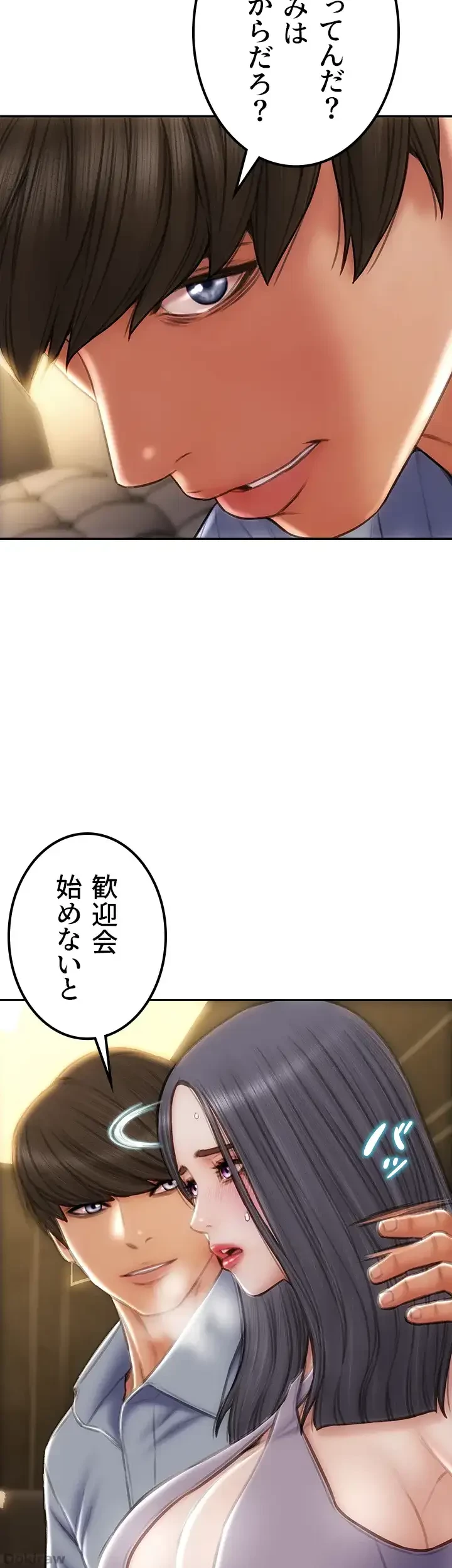 悪い男 (フルカラー) 第53話 - 21