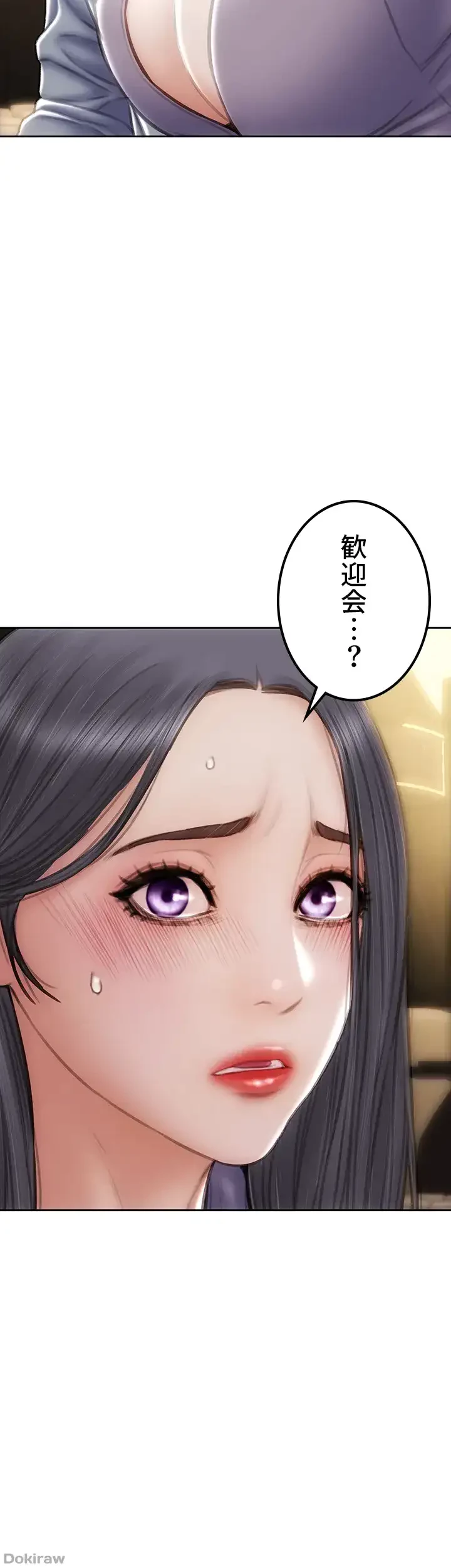 悪い男 (フルカラー) 第53話 - 22